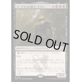 [EX+](FOIL)ヨーグモスの息子、ケリク/K'rrik, Son of Yawgmoth《日本語》【MH3】