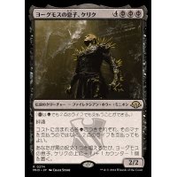 ヨーグモスの息子、ケリク/K'rrik, Son of Yawgmoth《日本語》【MH3】