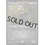 (エッチングFOIL)ヨーグモスの息子、ケリク/K'rrik, Son of Yawgmoth《日本語》【MH3】
