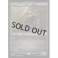 (エッチングFOIL)ヨーグモスの息子、ケリク/K'rrik, Son of Yawgmoth《日本語》【MH3】