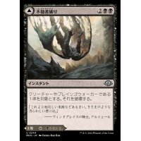(FOIL)不敬者破り/Fell the Profane《日本語》【MH3】