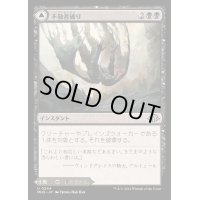 [EX]不敬者破り/Fell the Profane《日本語》【MH3】