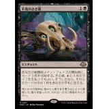 [EX+]不死のさざ波/Ripples of Undeath《日本語》【MH3】