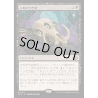 不死のさざ波/Ripples of Undeath《日本語》【MH3】