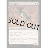 [EX+](FOIL)呪われた匪賊/Accursed Marauder《日本語》【MH3】