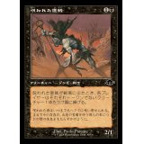 [EX+](FOIL)(旧枠仕様)呪われた匪賊/Accursed Marauder《日本語》【MH3】