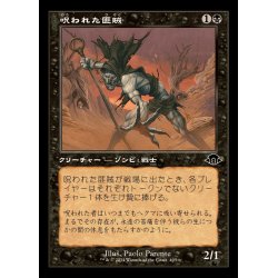 画像1: [EX+](FOIL)(旧枠仕様)呪われた匪賊/Accursed Marauder《日本語》【MH3】