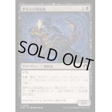 [EX+](FOIL)夢呑みの吸血鬼/Dreamdrinker Vampire《日本語》【MH3】