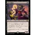 [EX]巣穴の魂商人/Warren Soultrader《日本語》【MH3】