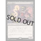 [EX+](FOIL)巣穴の魂商人/Warren Soultrader《日本語》【MH3】