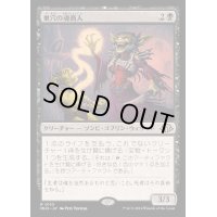 巣穴の魂商人/Warren Soultrader《日本語》【MH3】