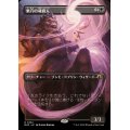 [EX+](フルアート)巣穴の魂商人/Warren Soultrader《日本語》【MH3】