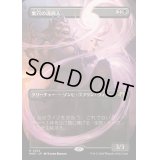 [EX](フルアート)巣穴の魂商人/Warren Soultrader《日本語》【MH3】
