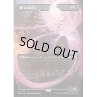 [EX](フルアート)巣穴の魂商人/Warren Soultrader《日本語》【MH3】