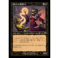 [EX](旧枠仕様)巣穴の魂商人/Warren Soultrader《日本語》【MH3】