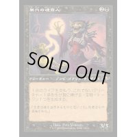 (旧枠仕様)巣穴の魂商人/Warren Soultrader《日本語》【MH3】