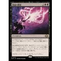 [EX+]悪意の閃光/Flare of Malice《日本語》【MH3】