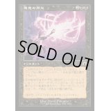 (旧枠仕様)悪意の閃光/Flare of Malice《日本語》【MH3】