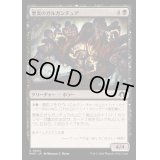 [EX+](FOIL)悪臭のガルガンチュア/Fetid Gargantua《日本語》【MH3】