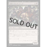 [EX+](FOIL)悪臭のガルガンチュア/Fetid Gargantua《日本語》【MH3】
