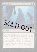 [EX+](FOIL)愚鈍な徴兵/Mindless Conscription《日本語》【MH3】