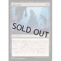 [EX+](FOIL)愚鈍な徴兵/Mindless Conscription《日本語》【MH3】
