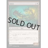[EX+](FOIL)戦慄車/Dreadmobile《日本語》【MH3】