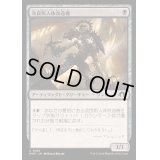 [EX+](FOIL)改良版人体改造機/Retrofitted Transmogrant《日本語》【MH3】