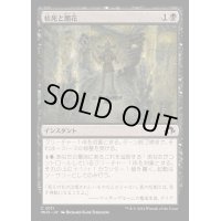 [EX+](FOIL)枯死と開花/Wither and Bloom《日本語》【MH3】
