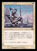 [EX+](旧枠仕様)エスパーの歩哨/Esper Sentinel《日本語》【H2R】