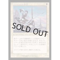 [EX](旧枠仕様)エスパーの歩哨/Esper Sentinel《日本語》【H2R】