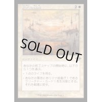 [EX+](旧枠仕様)永久の優雅/Abiding Grace《日本語》【H2R】