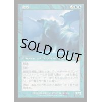 ☆SALE☆(旧枠仕様)緻密/Subtlety《日本語》【H2R】