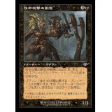 (旧枠仕様)投石攻撃の副官/Sling-Gang Lieutenant《日本語》【H2R】