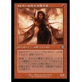 (旧枠仕様)ドラゴンの怒りの媒介者/Dragon's Rage Channeler《日本語》【H2R】