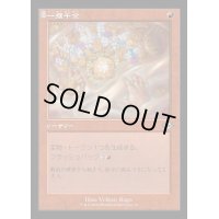 [EX+](旧枠仕様)一攫千金/Strike It Rich《日本語》【H2R】