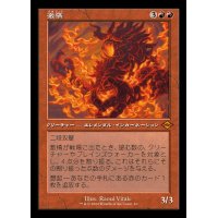 (旧枠仕様)激情/Fury《日本語》【H2R】