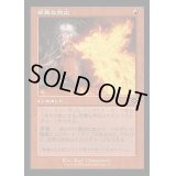 [EX+](旧枠仕様)邪悪な熱気/Unholy Heat《日本語》【H2R】