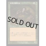 [EX+](旧枠仕様)不屈の補給兵/Tireless Provisioner《日本語》【H2R】