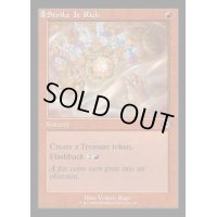(旧枠仕様)一攫千金/Strike It Rich《英語》【H2R】
