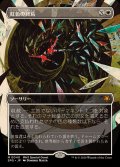 (フルアート)虹色の終焉/Prismatic Ending《日本語》【SPG】