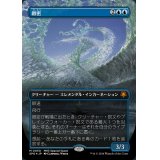 [EX+](テクスチャーFOIL)緻密/Subtlety《日本語》【SPG】