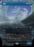 [EX+](フルアート)緻密/Subtlety《日本語》【SPG】
