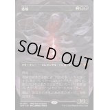 [EX+](テクスチャーFOIL)悲嘆/Grief《日本語》【SPG】