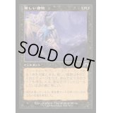[EX+](FOIL)(旧枠仕様)激しい腐敗/Consuming Corruption《日本語》【MH3】