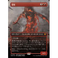 (テクスチャーFOIL)激情/Fury《日本語》【SPG】