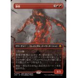 (FOIL)(フルアート)激情/Fury《日本語》【SPG】