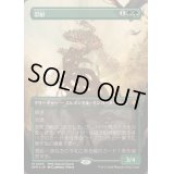 [EX](テクスチャーFOIL)忍耐/Endurance《日本語》【SPG】