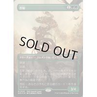[EX](テクスチャーFOIL)忍耐/Endurance《日本語》【SPG】
