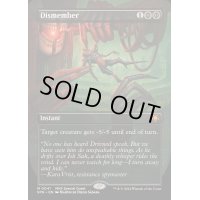 [EX](フルアート)四肢切断/Dismember《英語》【SPG】